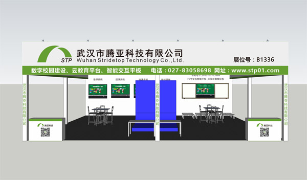 “集大成者”-騰亞科技，南寧教育裝備展