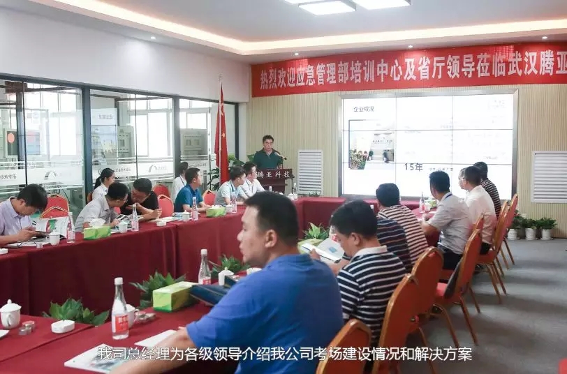 應急管理部培訓中心及省廳領(lǐng)導考察騰亞科技特種作業(yè)研發(fā)基地