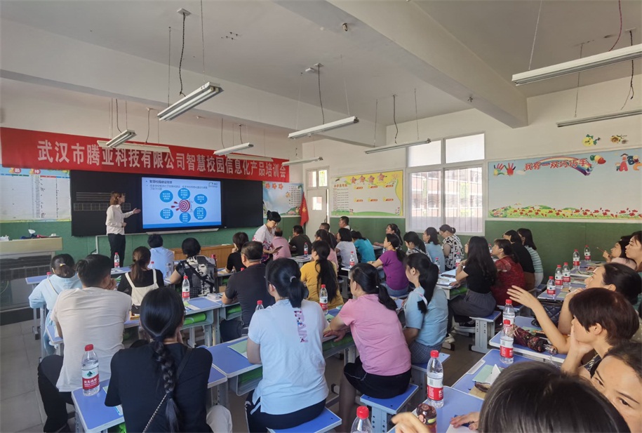 陜西省推介培訓(xùn)會-騰亞科教集團(tuán)智慧校園建設(shè)及信息化產(chǎn)品
